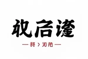 编辑部大屏上排列的事件时间线与素材归档列表