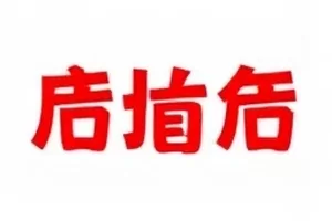 《长夜漫游者》夜间外景的灯架布置